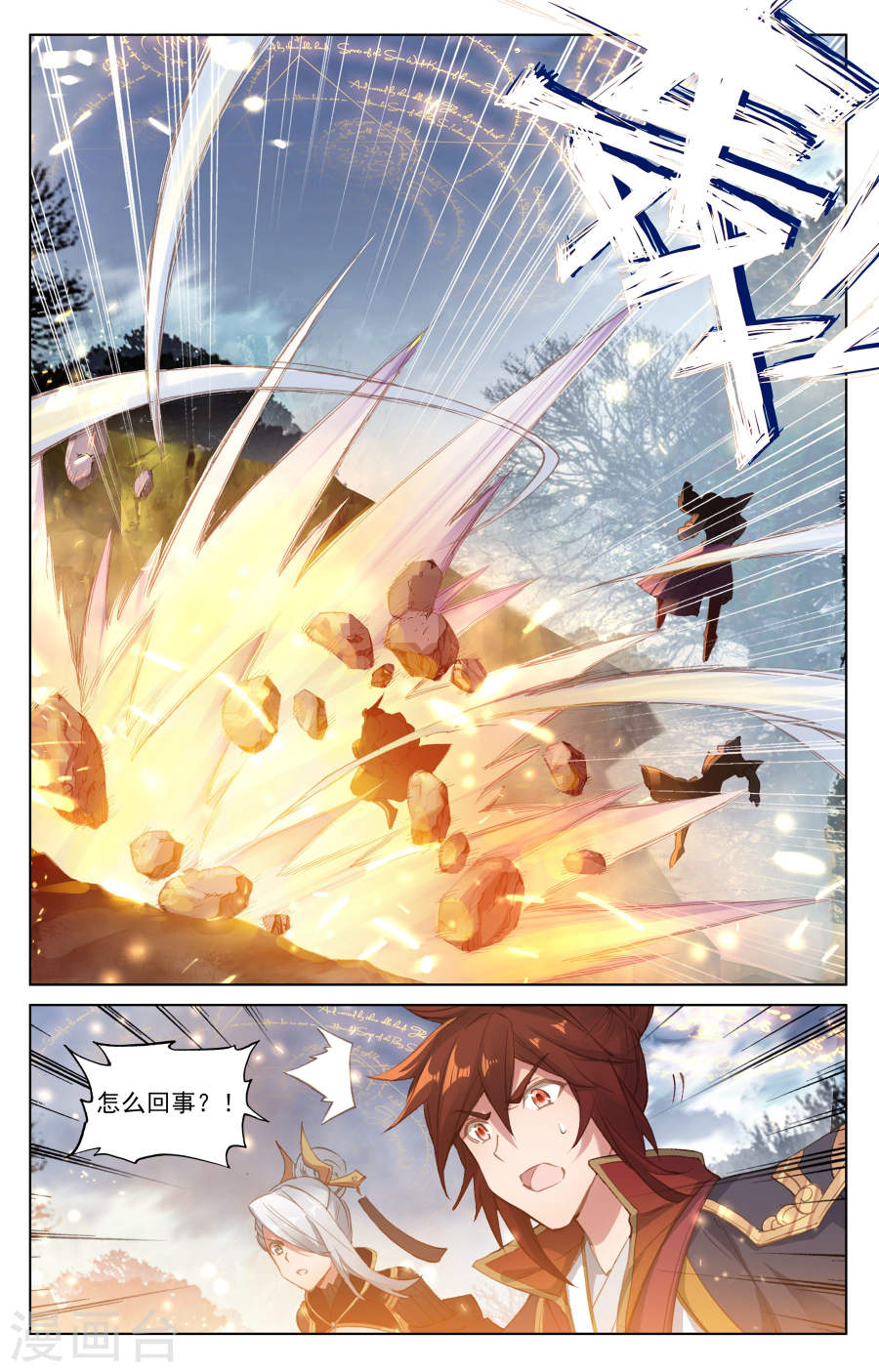 元尊漫画免费在线观看