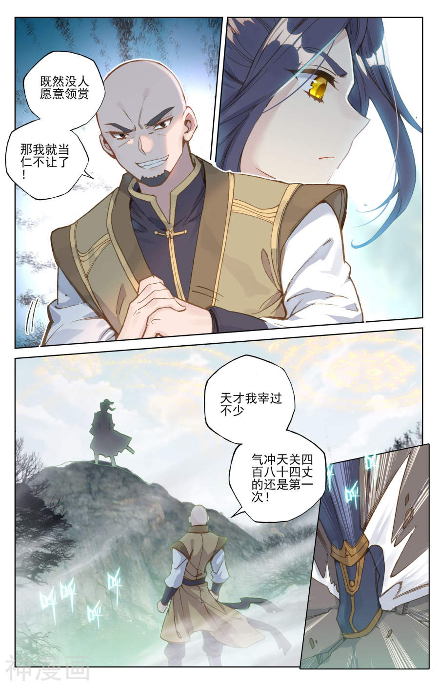 元尊漫画免费在线观看