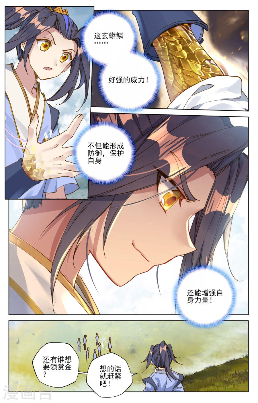 元尊漫画免费在线观看