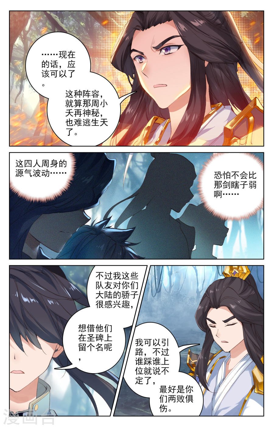 元尊漫画免费在线观看