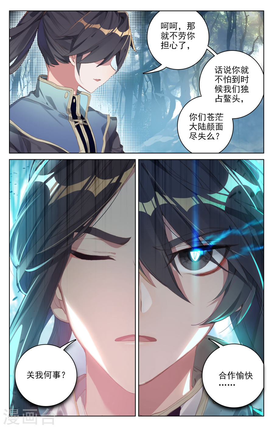 元尊漫画免费在线观看