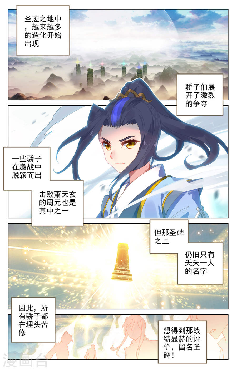 元尊漫画免费在线观看