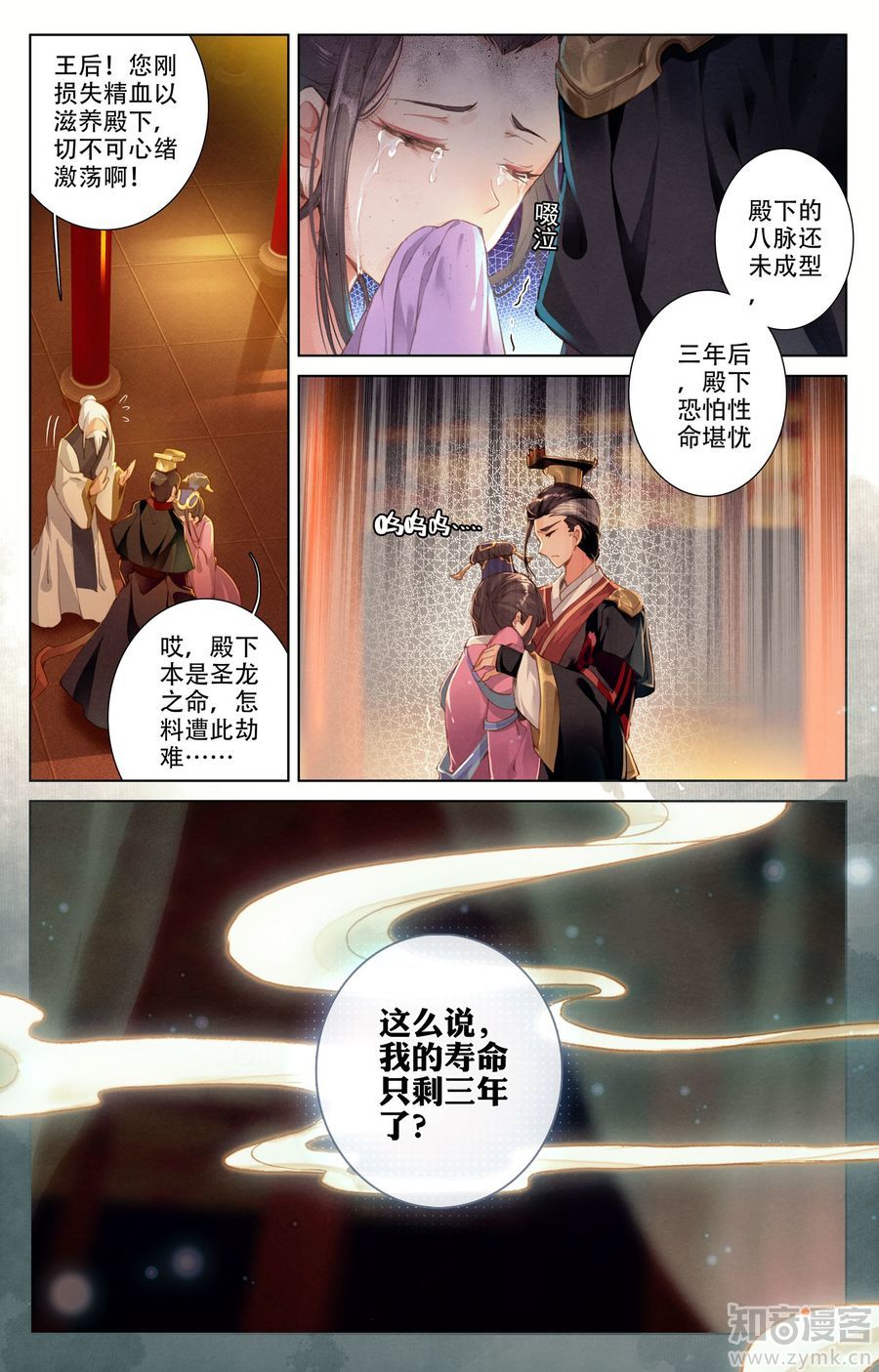 元尊漫画免费在线观看