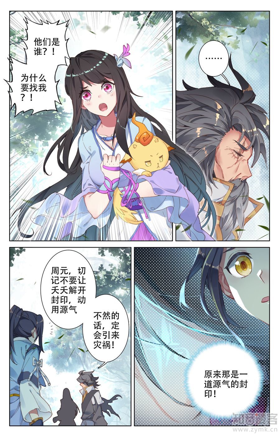 元尊漫画免费在线观看