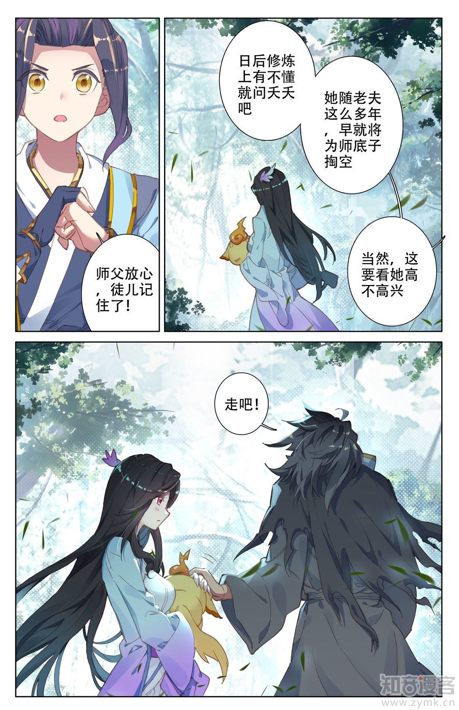 元尊漫画免费在线观看