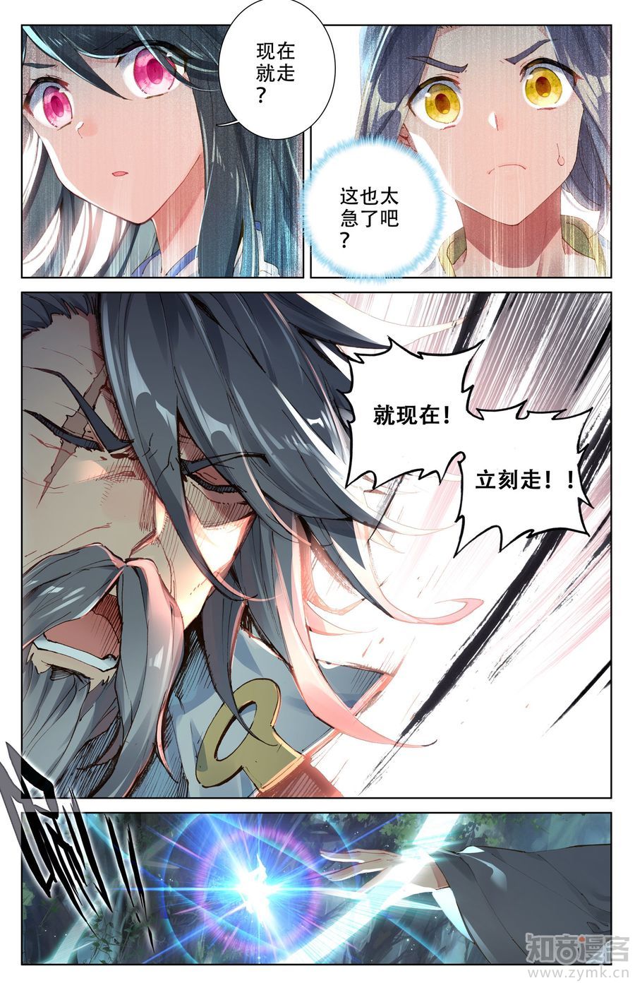 元尊漫画免费在线观看