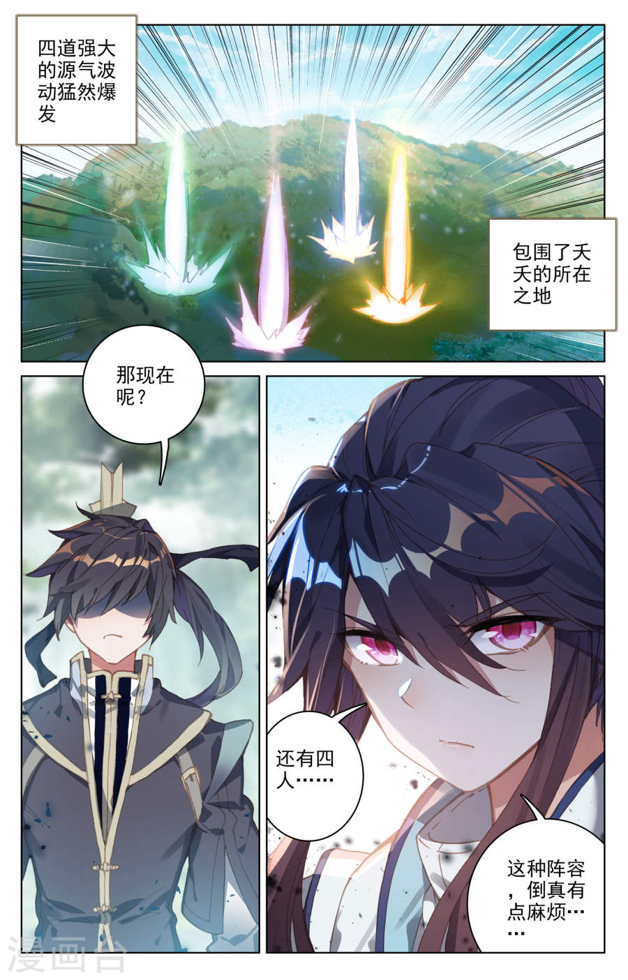 元尊漫画免费在线观看