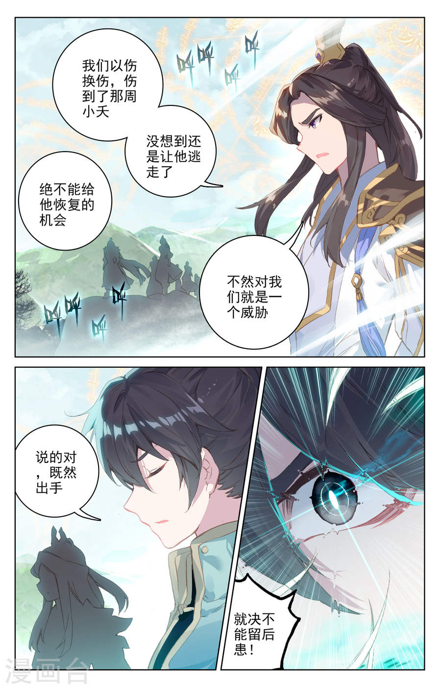 元尊漫画免费在线观看