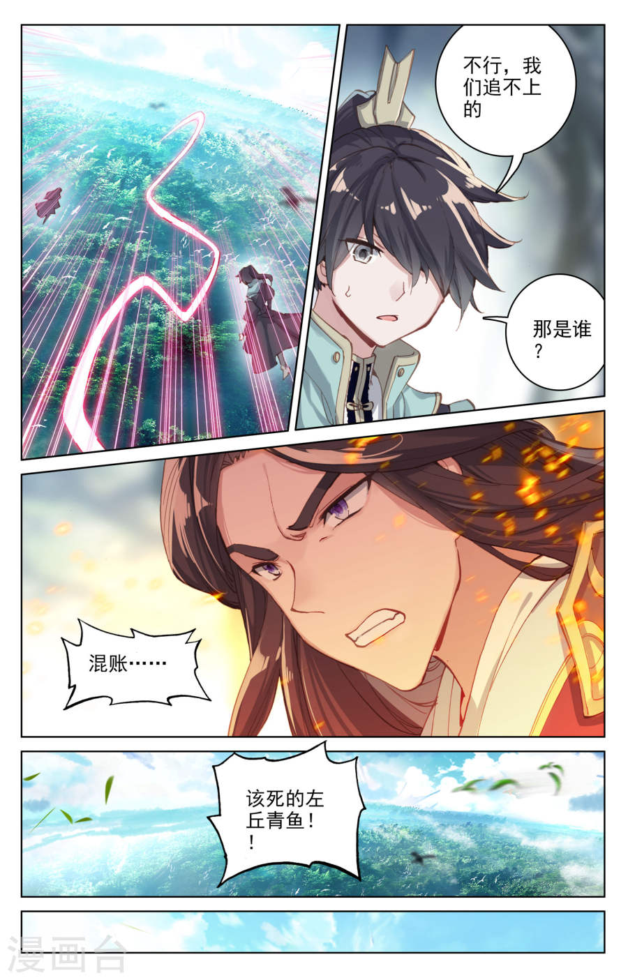 元尊漫画免费在线观看