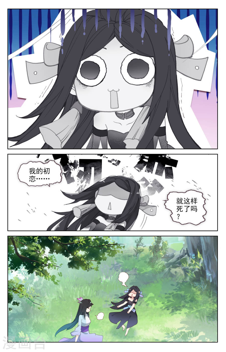 元尊漫画免费在线观看