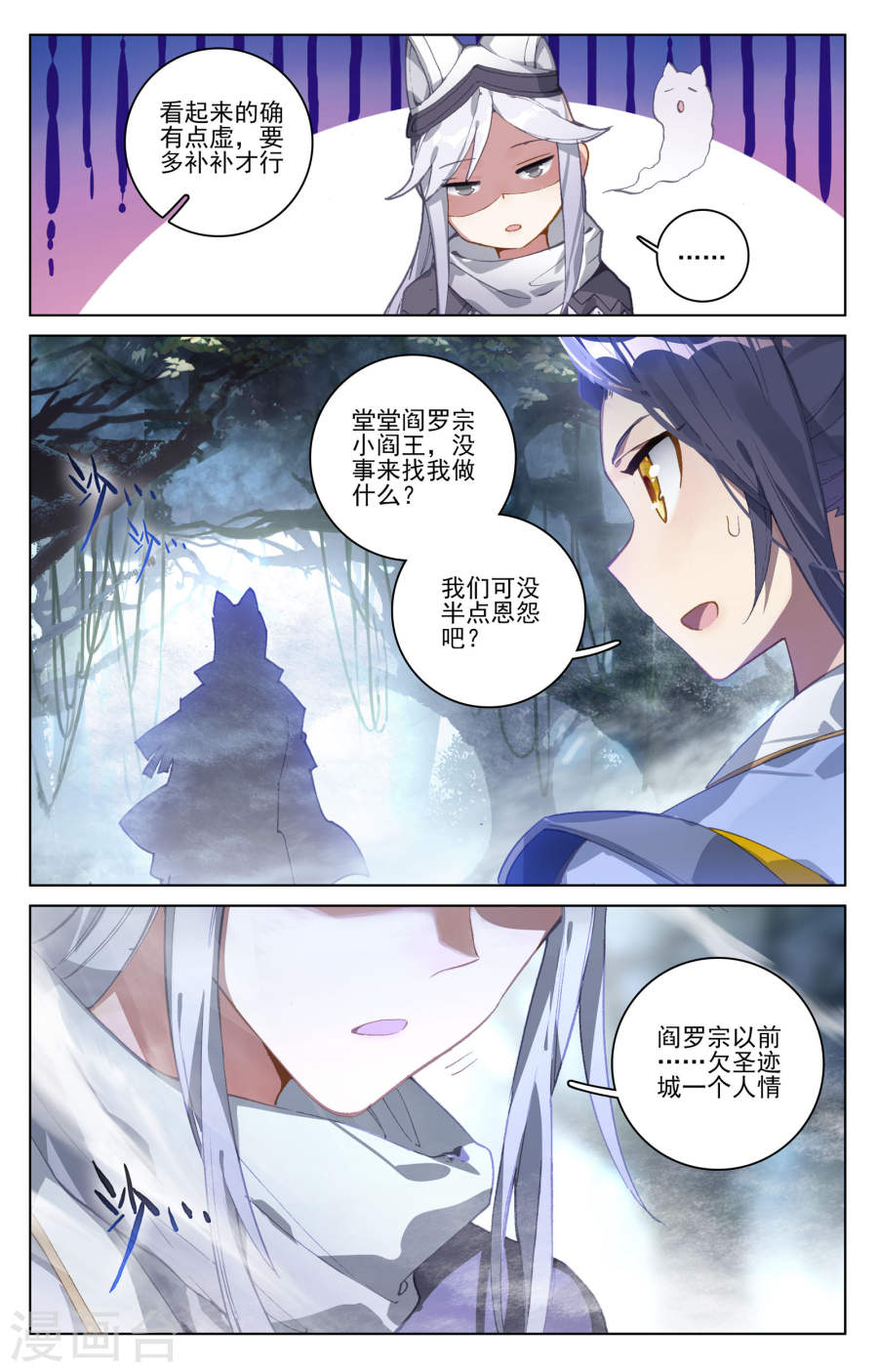 元尊漫画免费在线观看