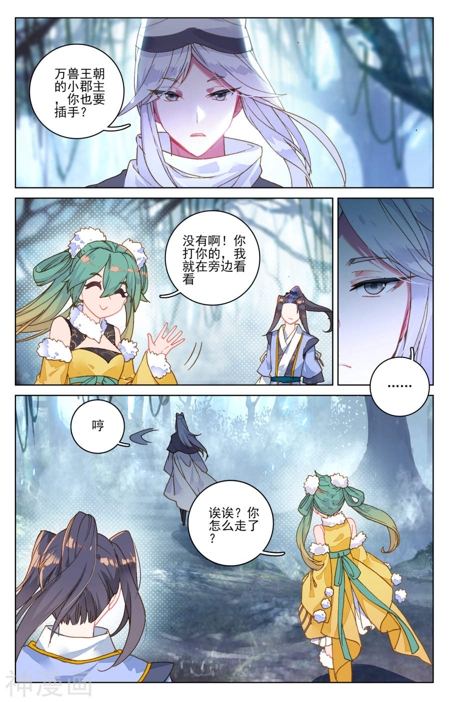 元尊漫画免费在线观看