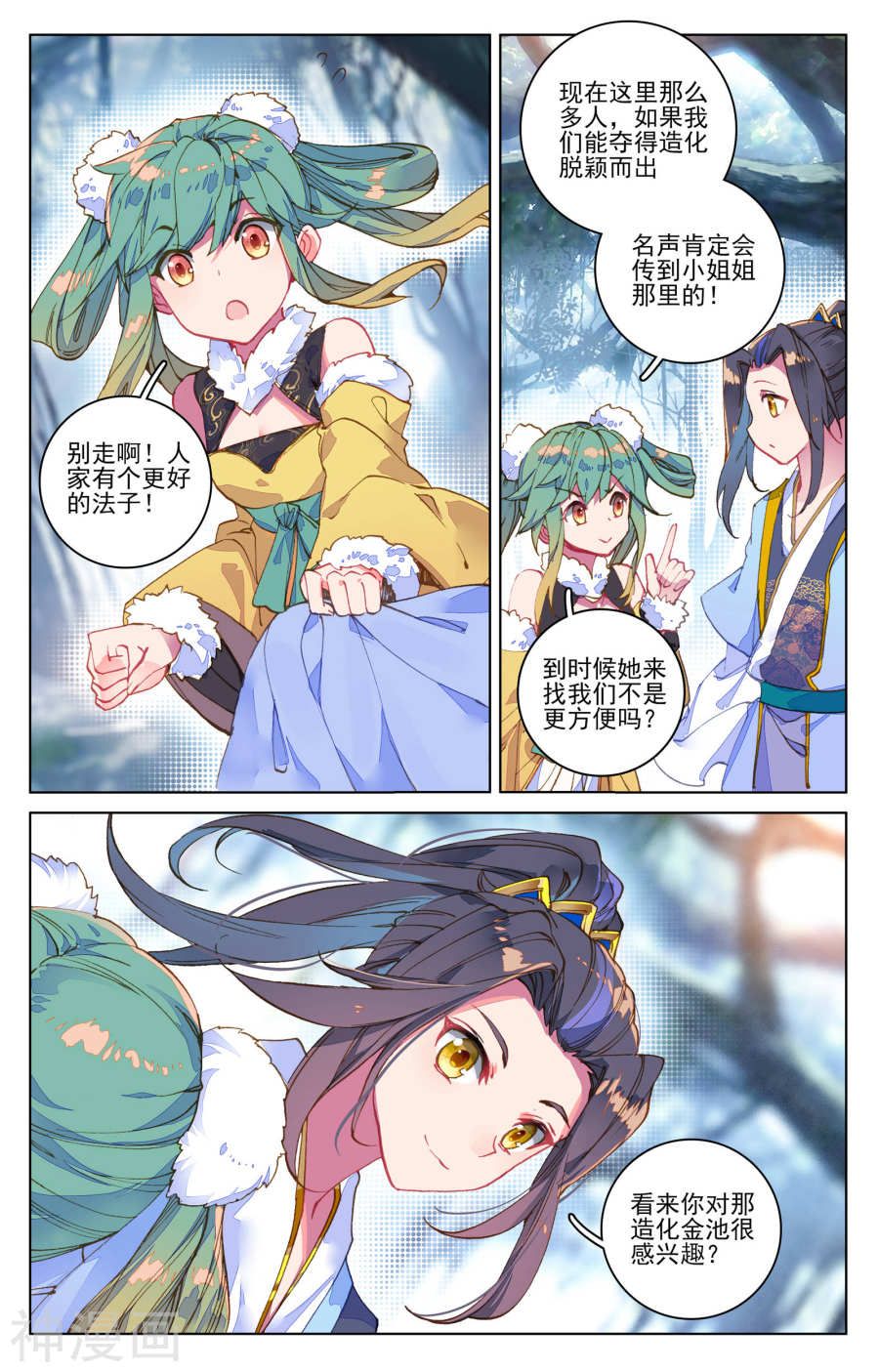 元尊漫画免费在线观看