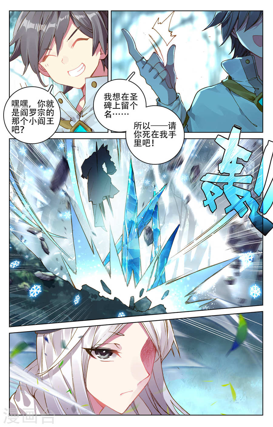 元尊漫画免费在线观看