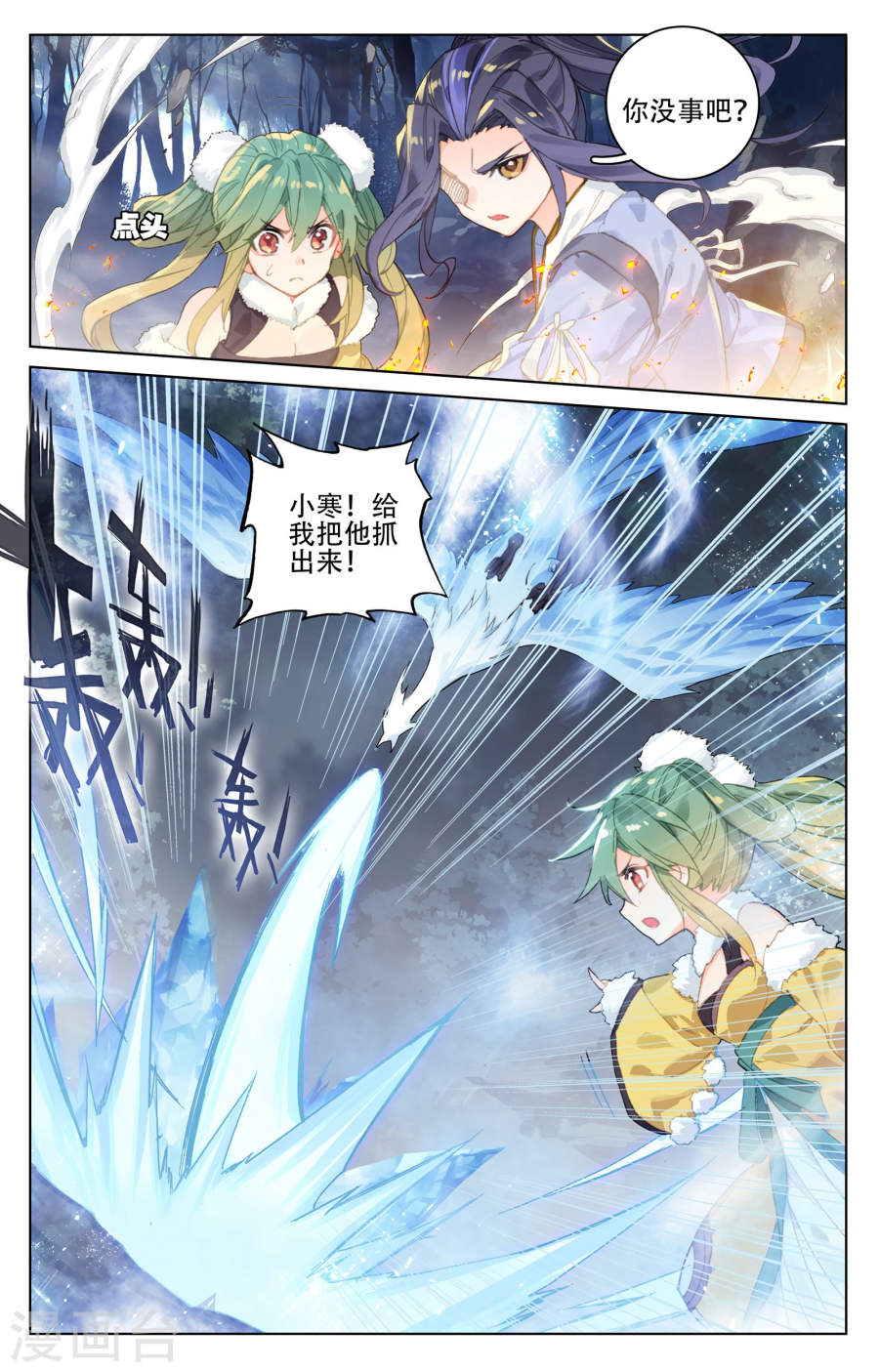 元尊漫画免费在线观看