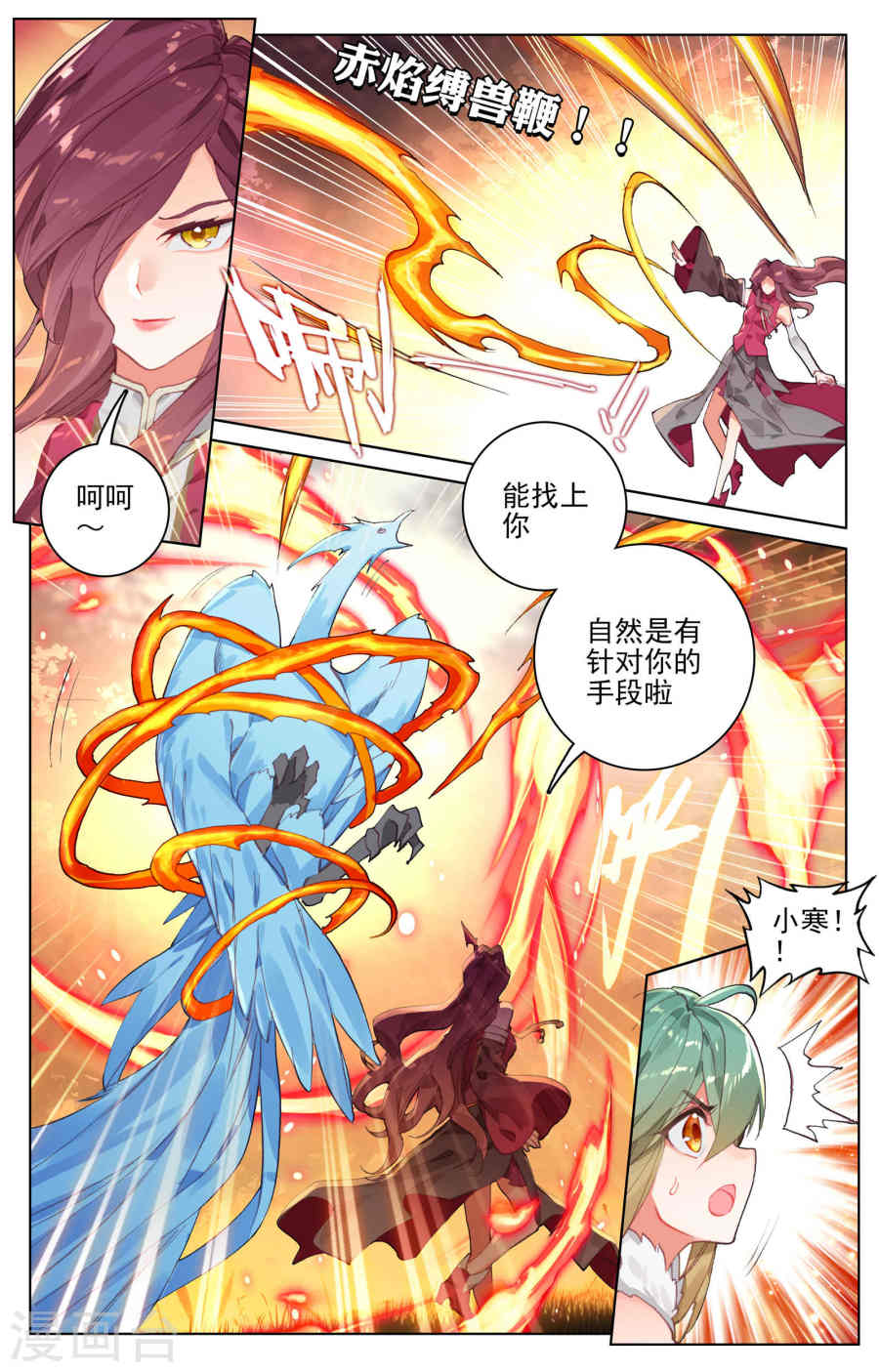 元尊漫画免费在线观看