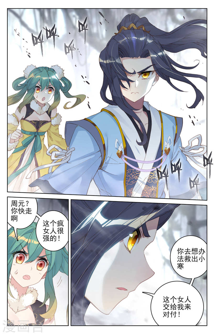 元尊漫画免费在线观看