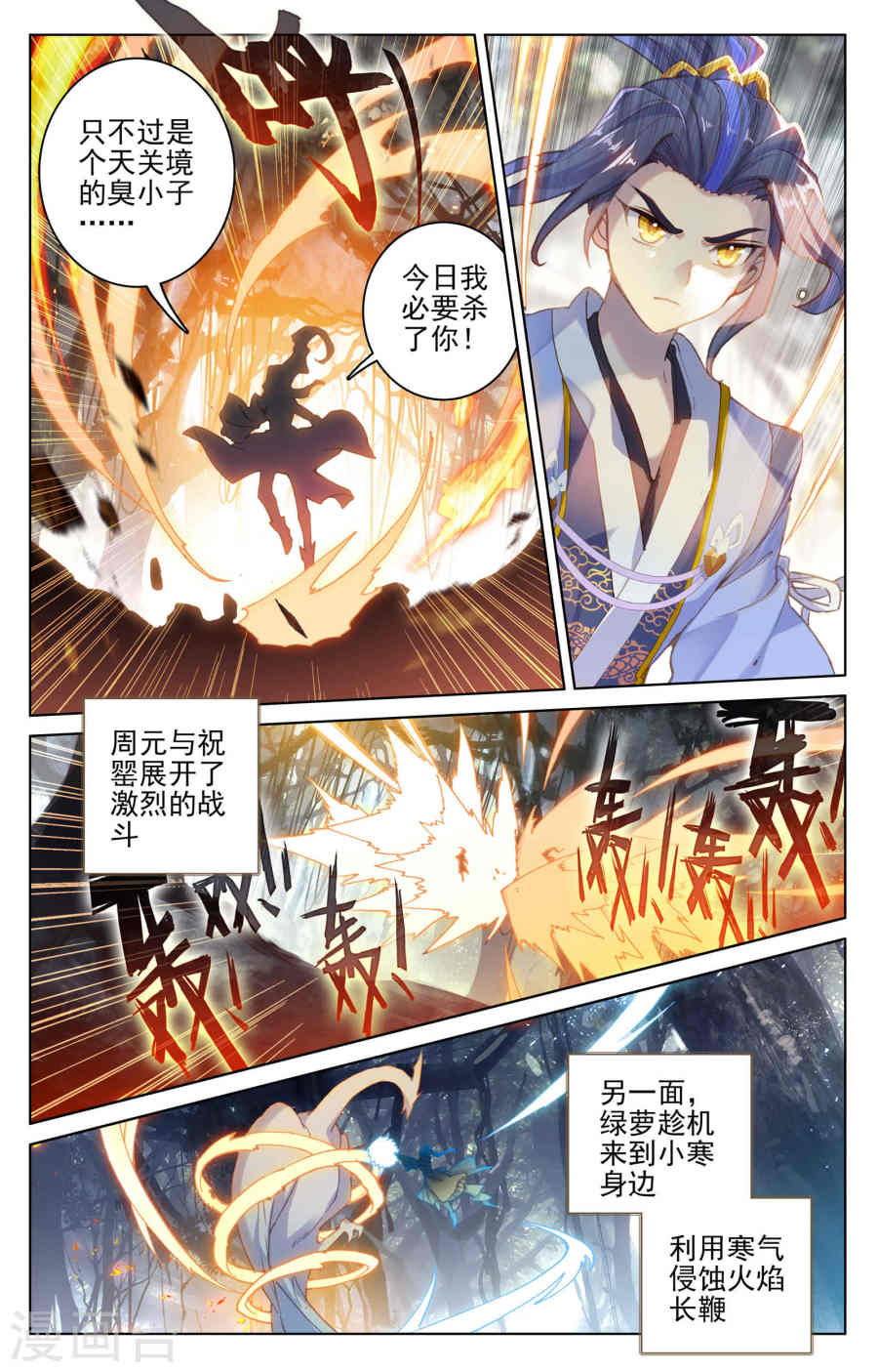 元尊漫画免费在线观看