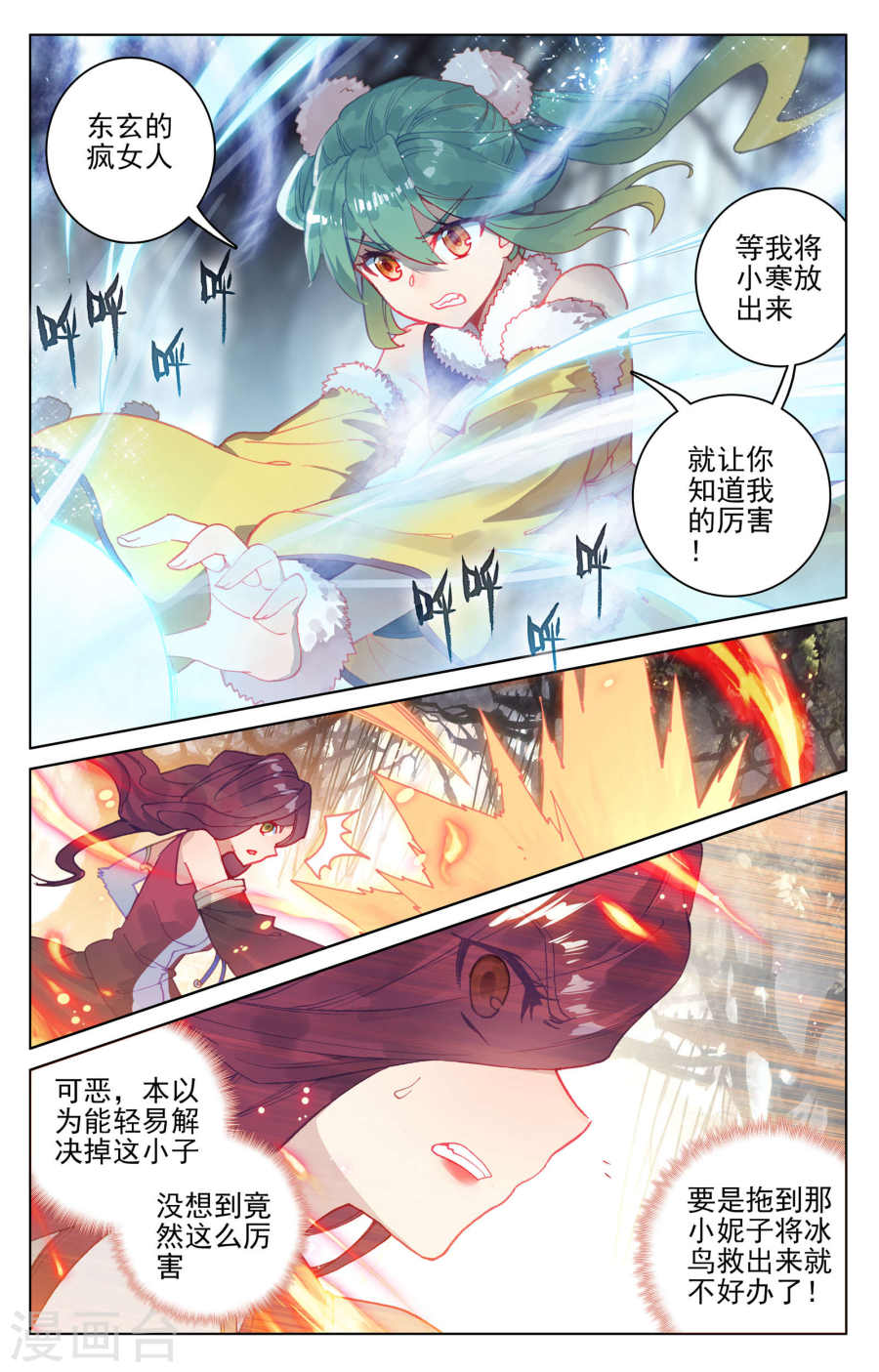 元尊漫画免费在线观看