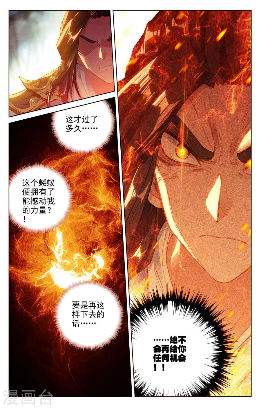 元尊漫画免费在线观看