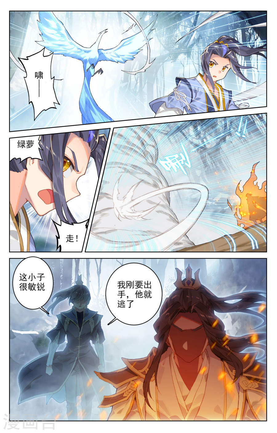 元尊漫画免费在线观看