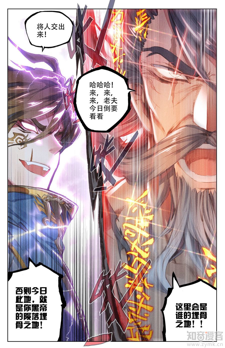 元尊漫画免费在线观看