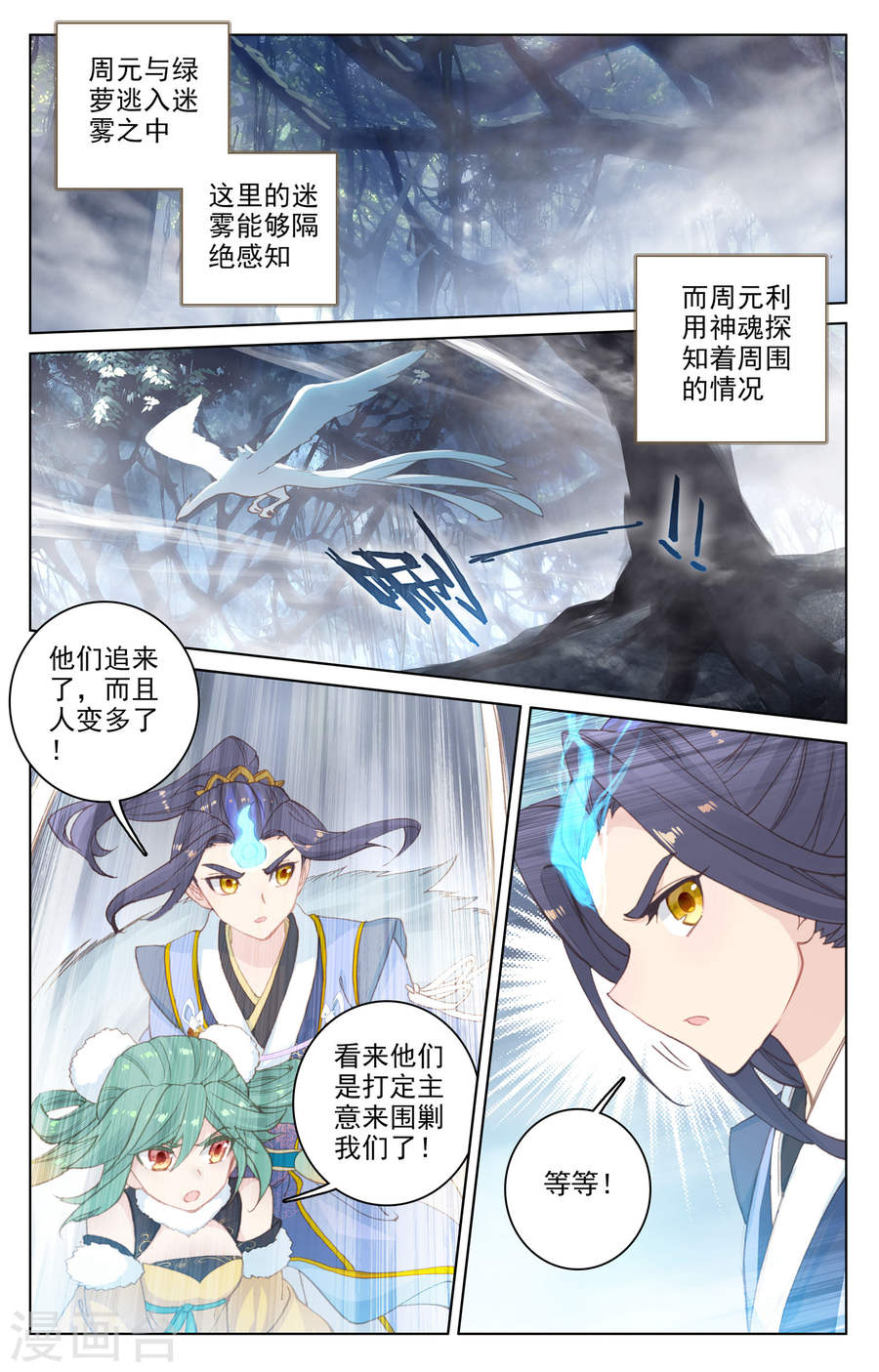 元尊漫画免费在线观看