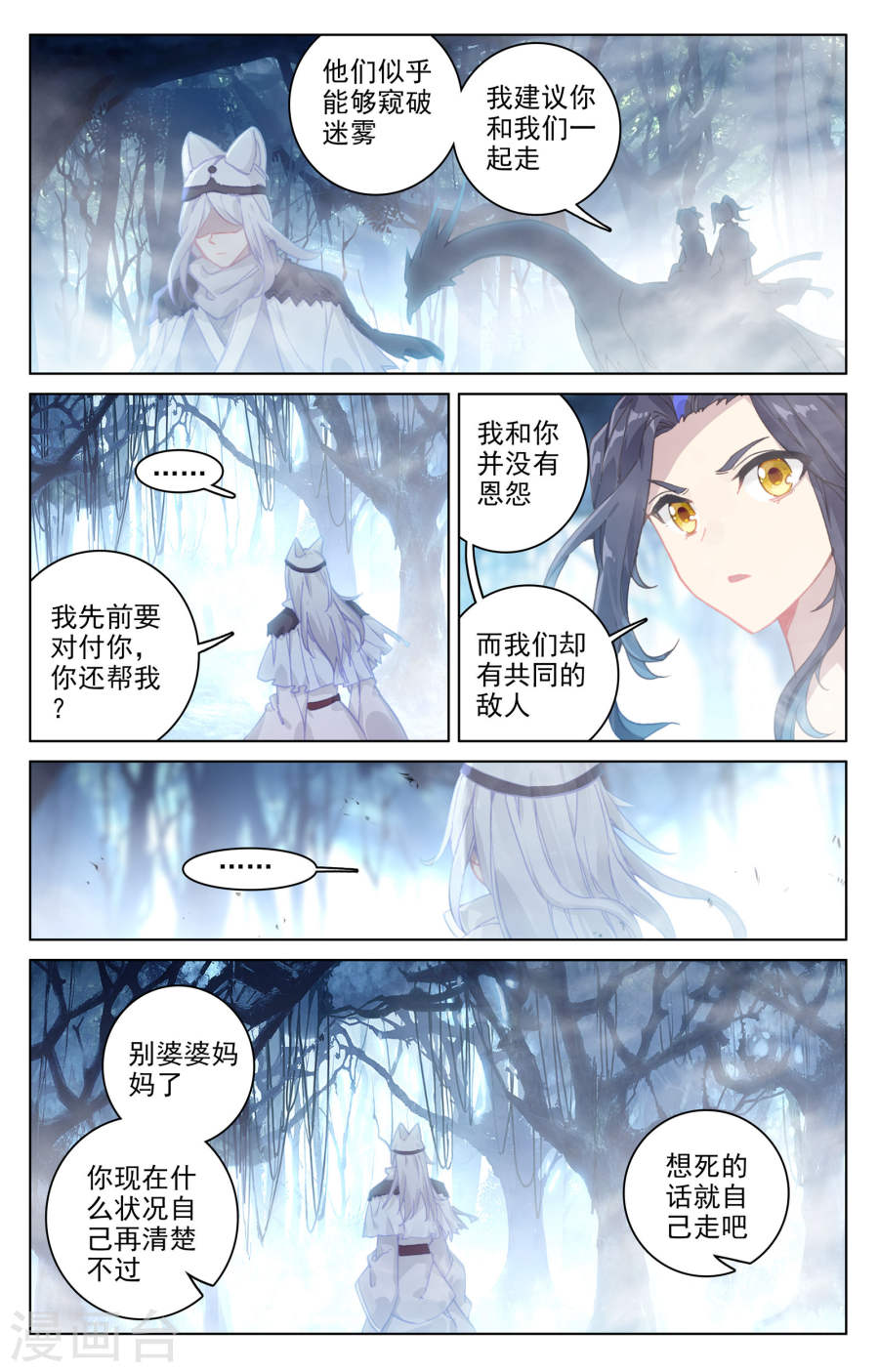 元尊漫画免费在线观看