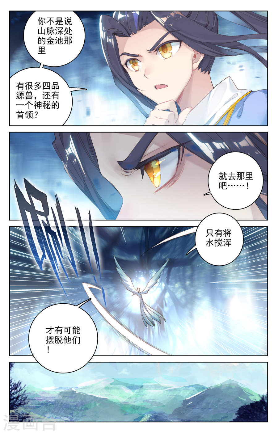 元尊漫画免费在线观看