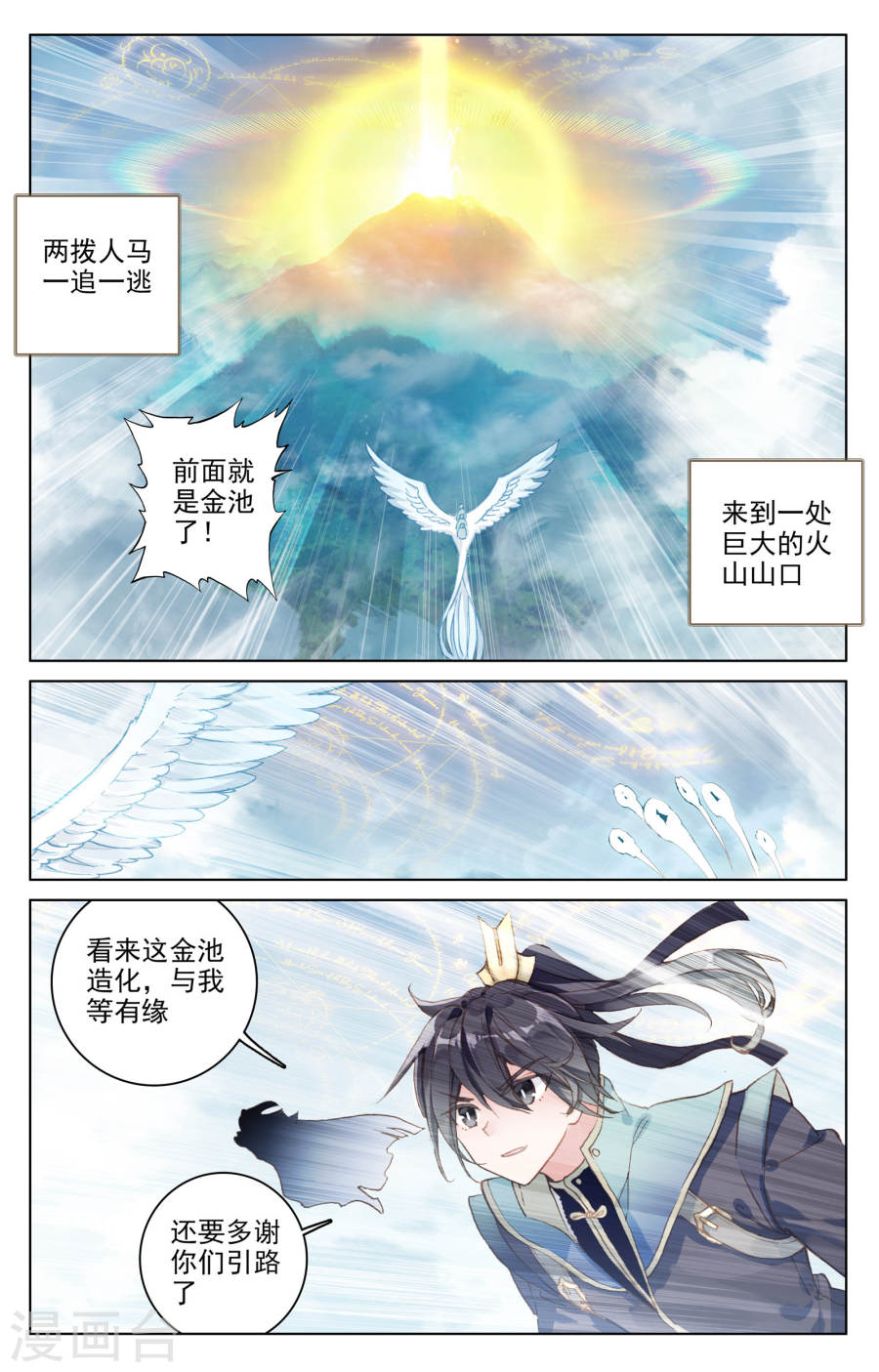 元尊漫画免费在线观看