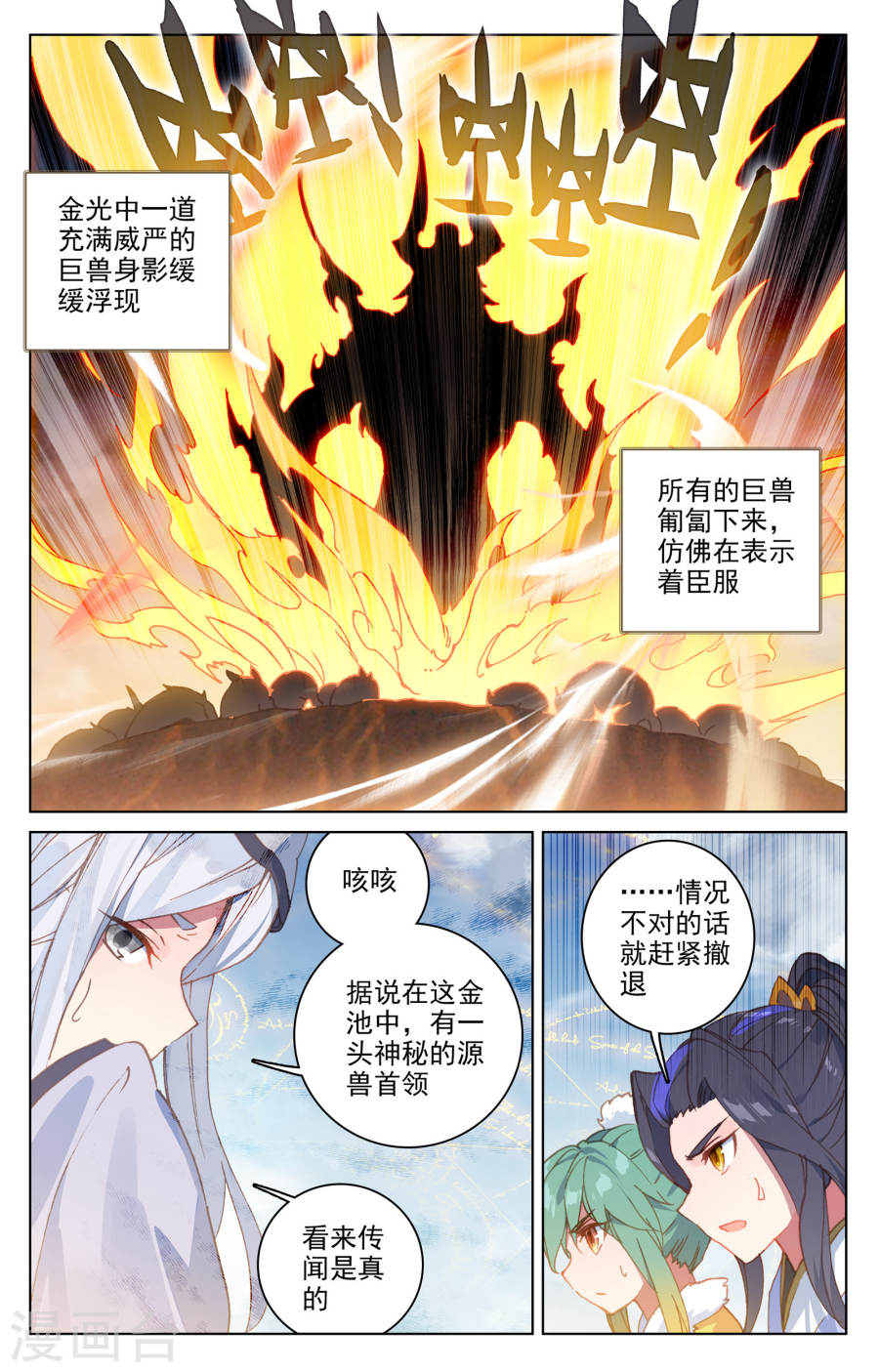 元尊漫画免费在线观看