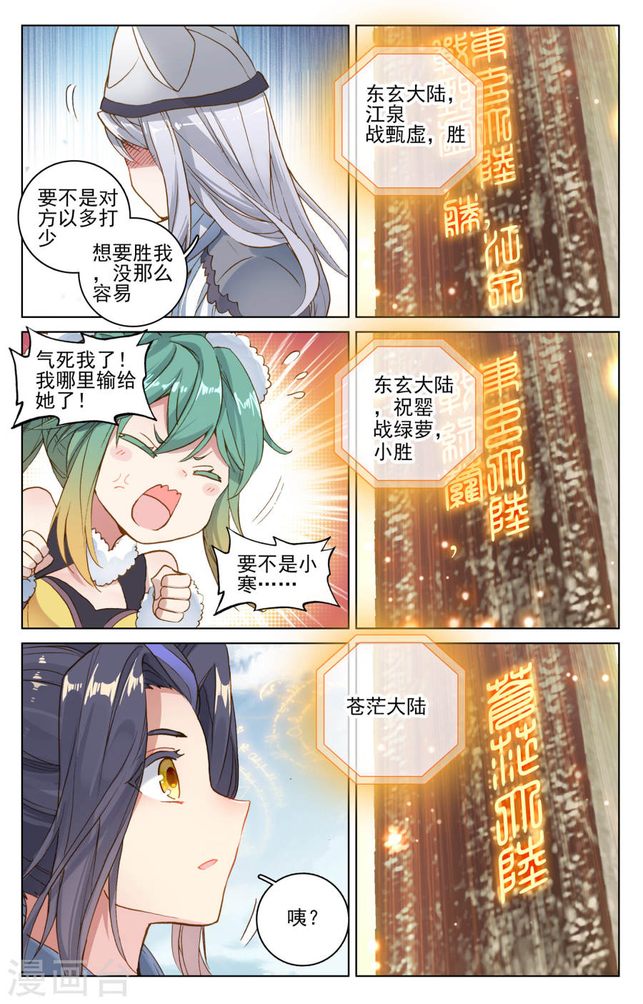 元尊漫画免费在线观看