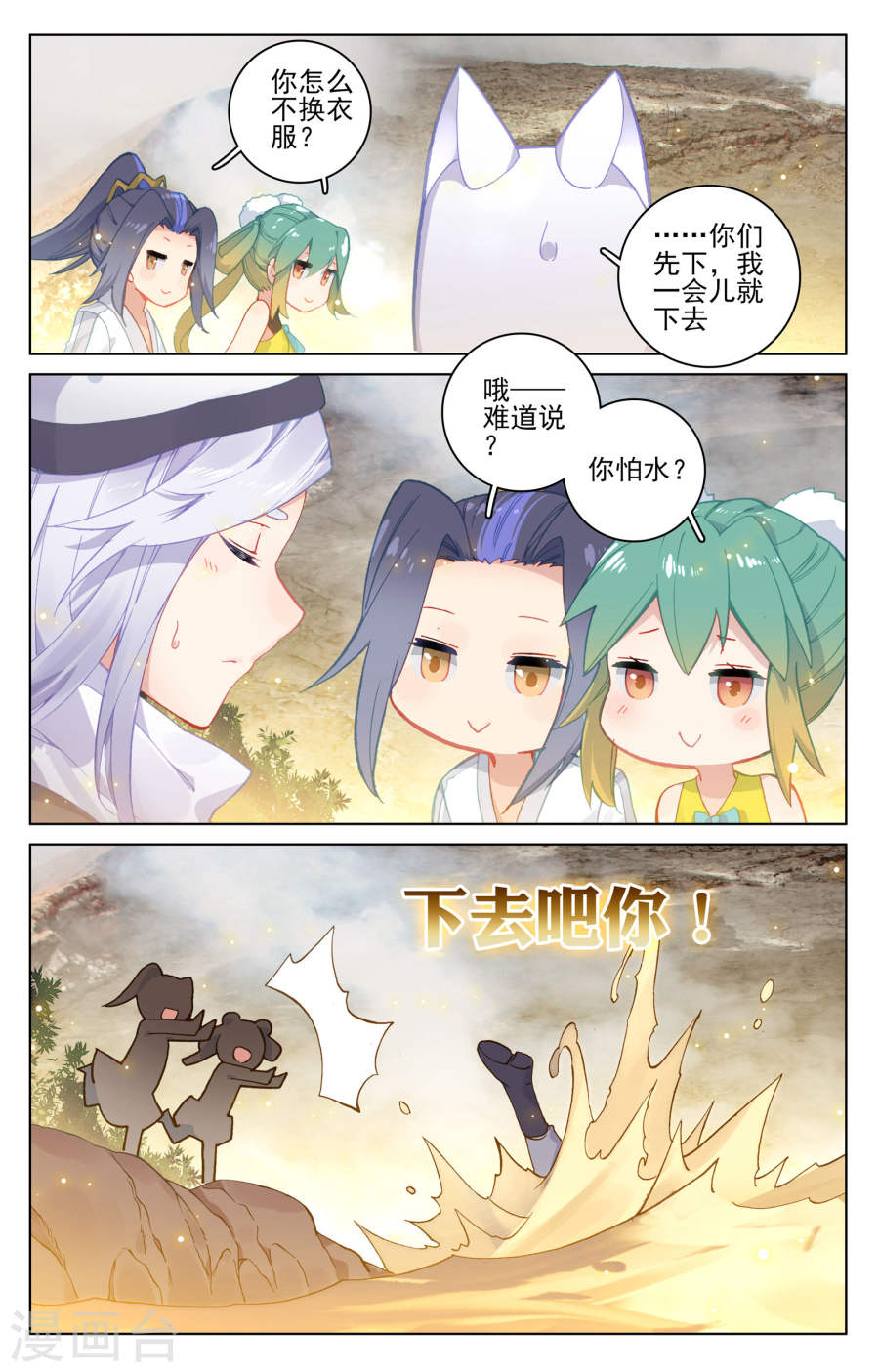 元尊漫画免费在线观看