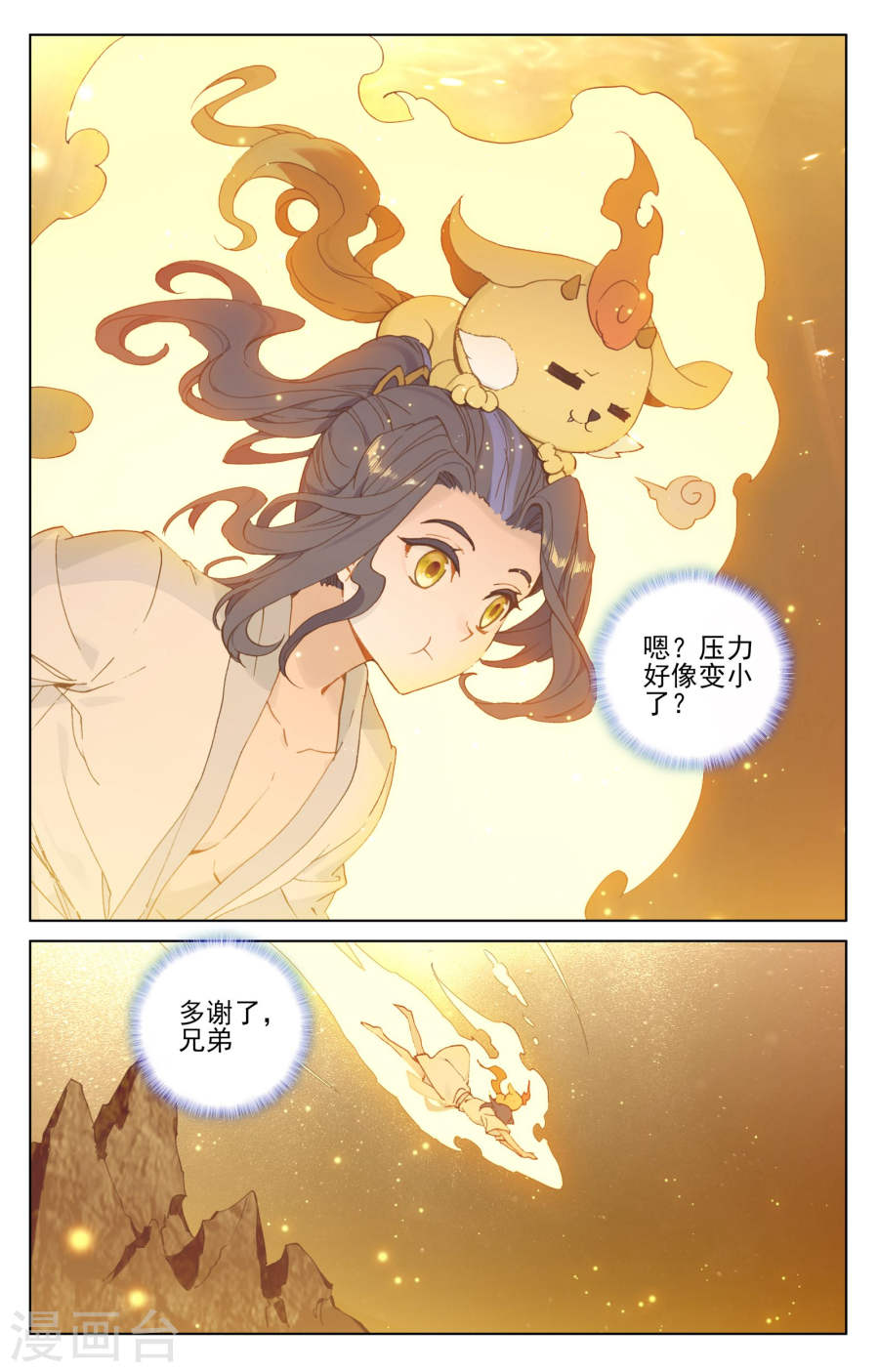 元尊漫画免费在线观看