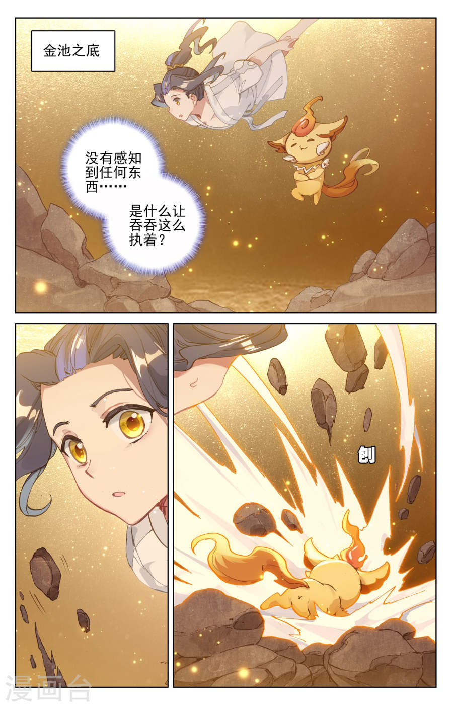 元尊漫画免费在线观看