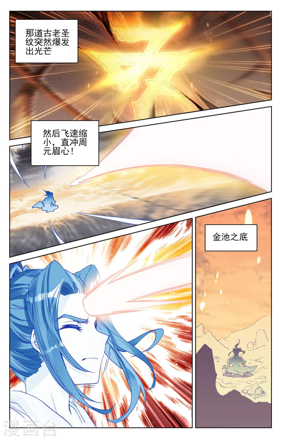 元尊漫画免费在线观看