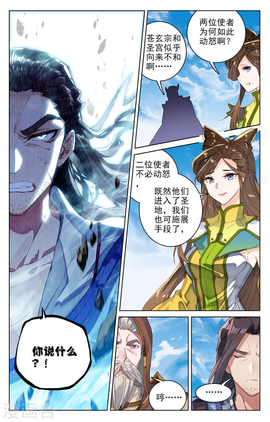 元尊漫画免费在线观看