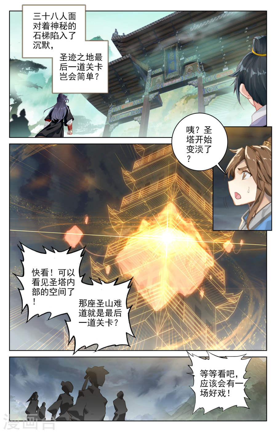 元尊漫画免费在线观看