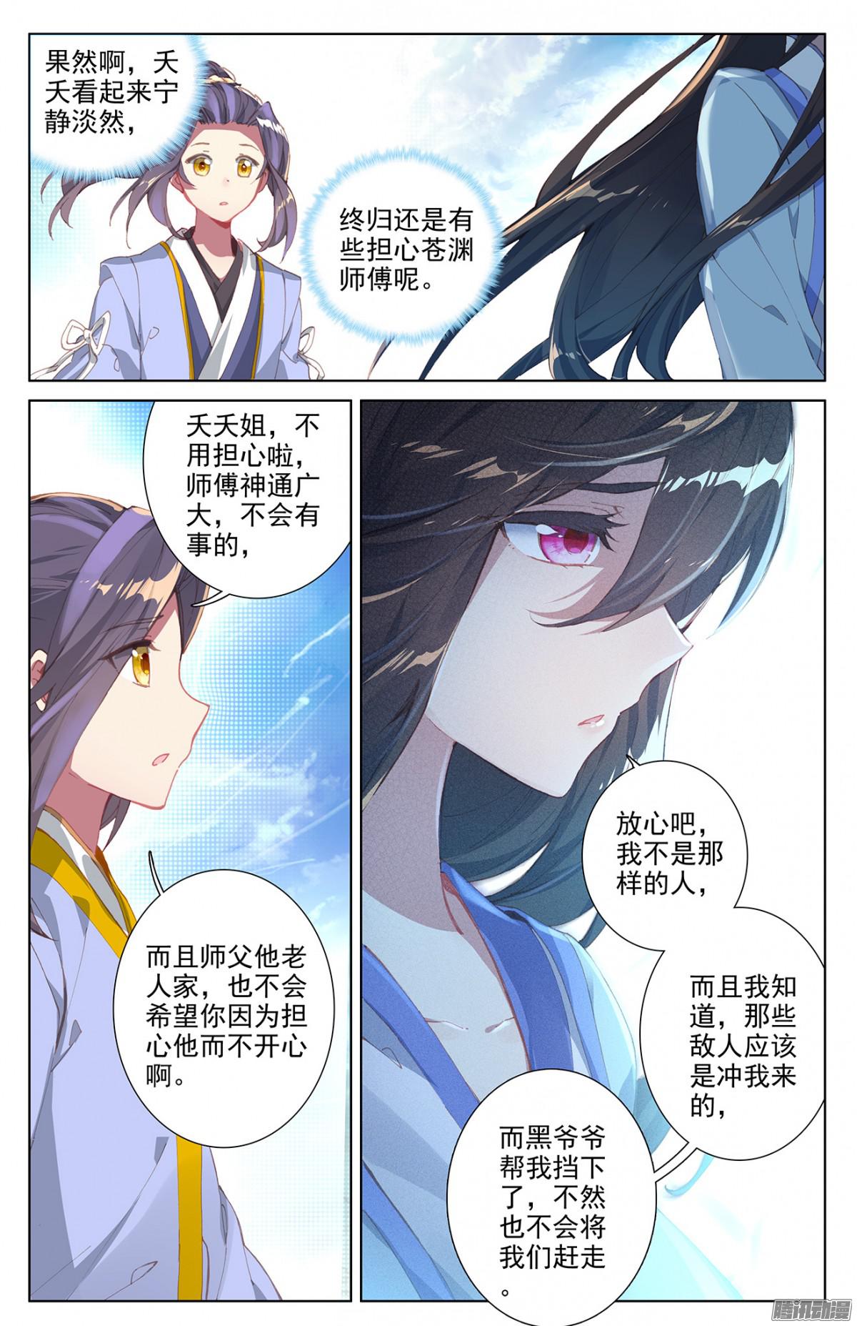 元尊漫画免费在线观看