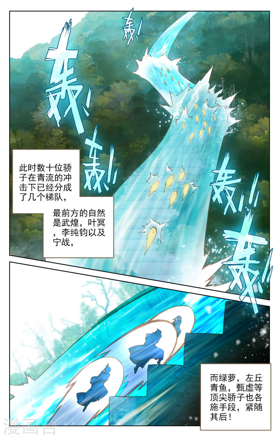 元尊漫画免费在线观看