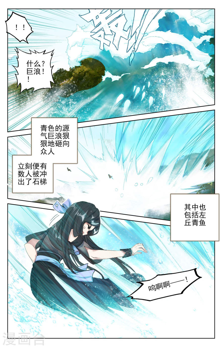 元尊漫画免费在线观看