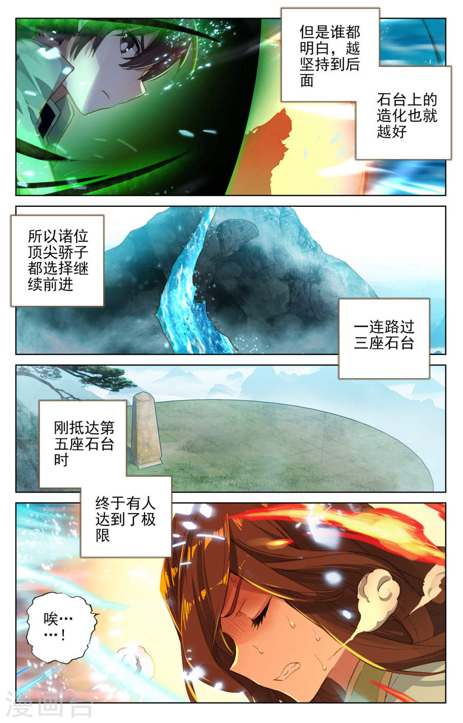 元尊漫画免费在线观看