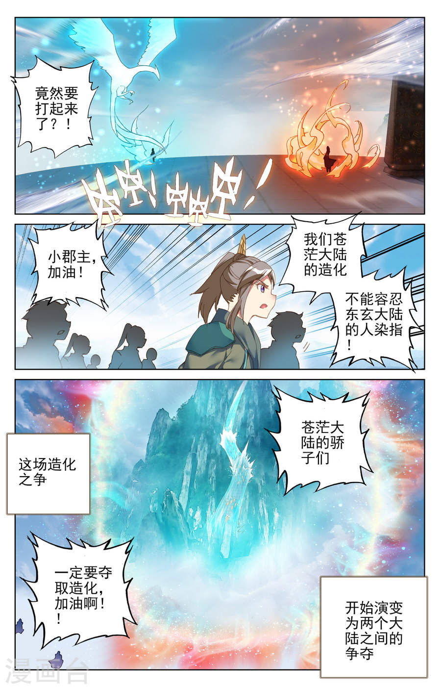 元尊漫画免费在线观看