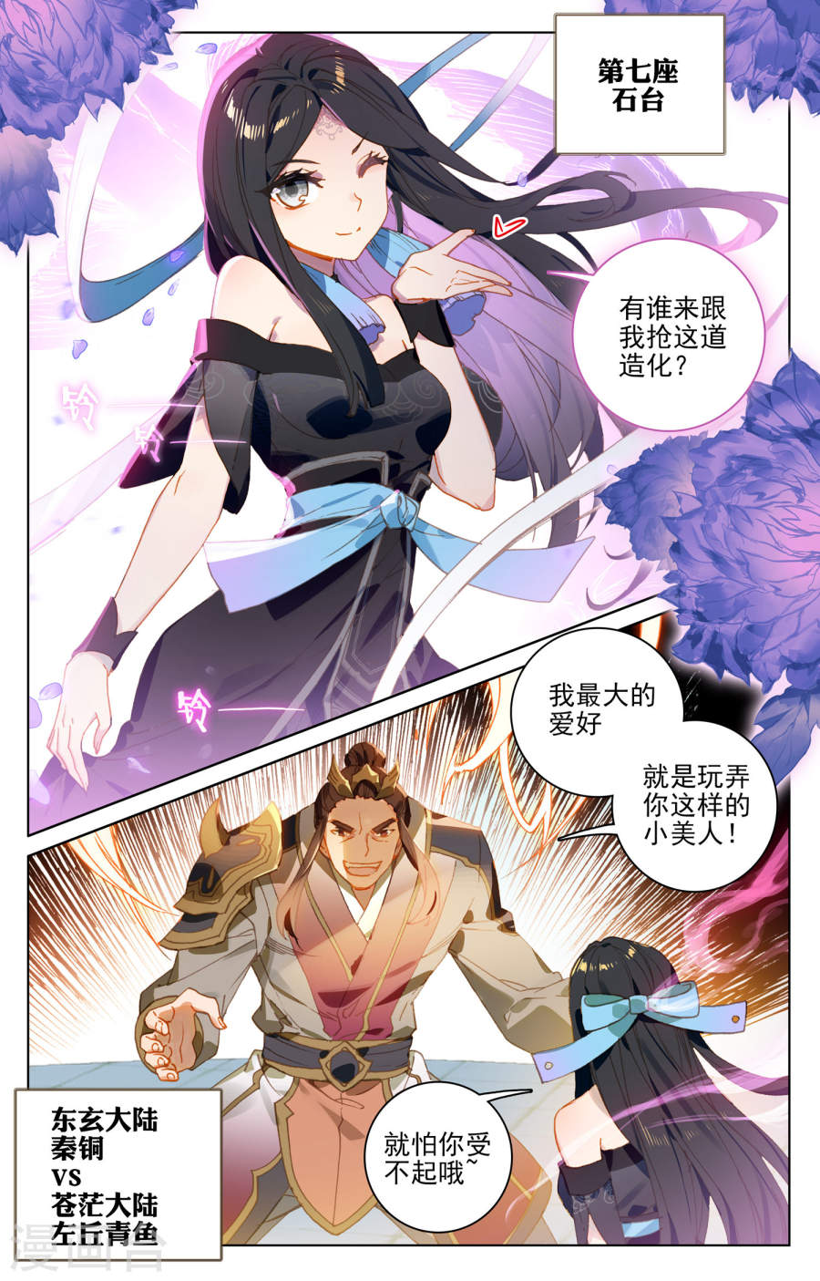 元尊漫画免费在线观看