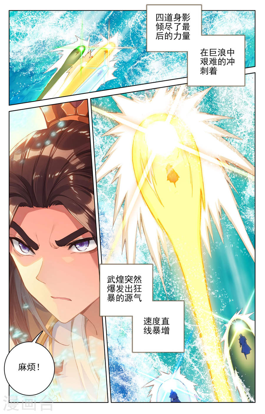 元尊漫画免费在线观看