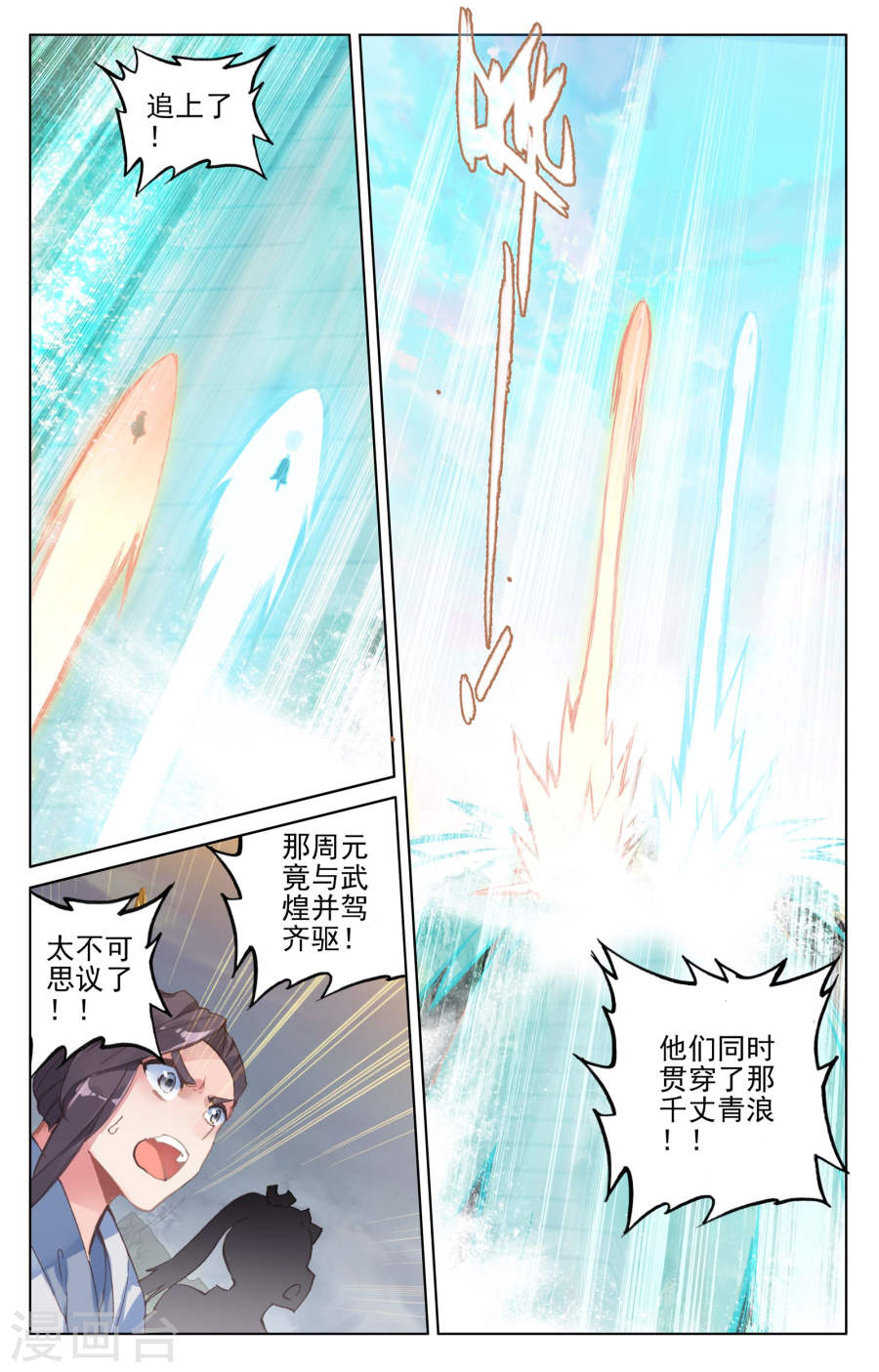 元尊漫画免费在线观看