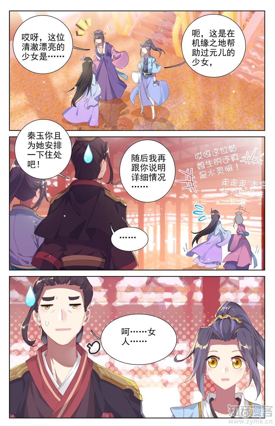 元尊漫画免费在线观看