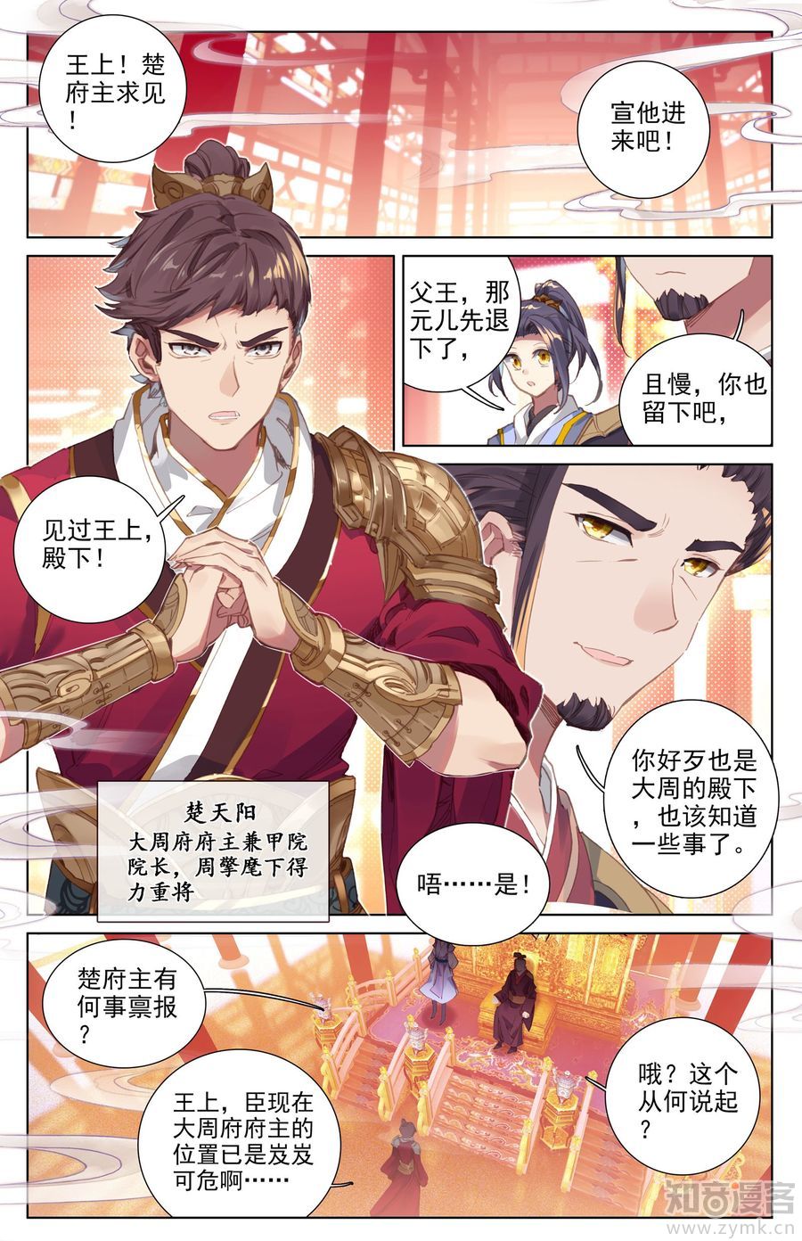 元尊漫画免费在线观看