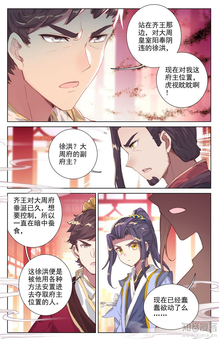 元尊漫画免费在线观看