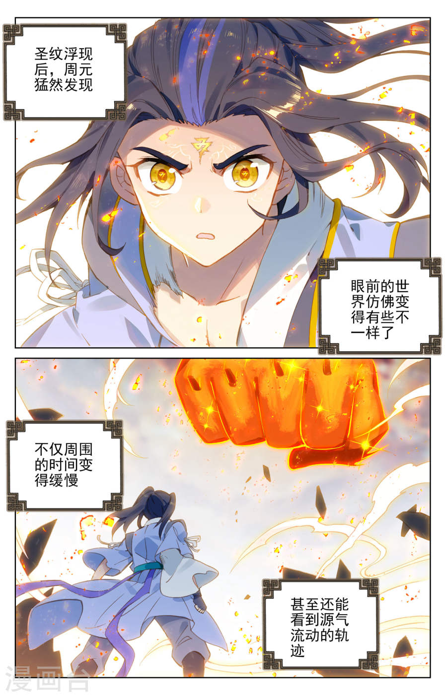 元尊漫画免费在线观看